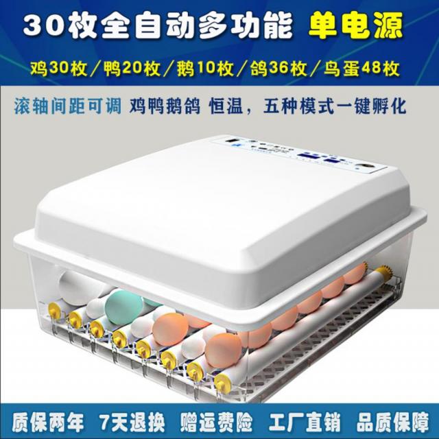 계란 부화기 닭 오리 달걀 부하기 병아리, AS