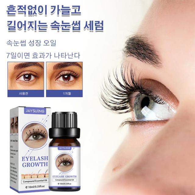 흔적없이 가늘고 길어지는 속눈썹 세럼 속눈썹영양제 10ml, (가늘고 길어지는 속눈썹 세럼 10ml)x3