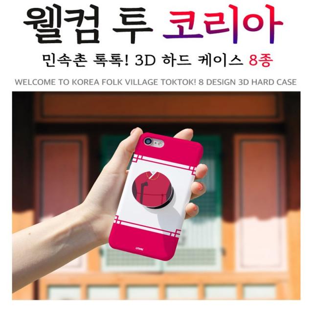 [송히랑] 코리아 전통 한국 민속촌 한복 그립톡케이스 갤럭시 노트 울트라 플러스 fe S 21 20 10 9 8 7 5 4 휴대폰 케이스