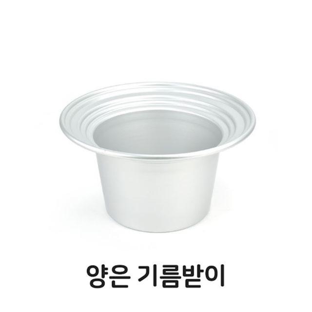 양은 기름받이 알루미늄 딤섬 만두 물솥 솥 찜기 냄비 식당용 주방용품 떡시루 업소용, 1개, 상세페이지참조()