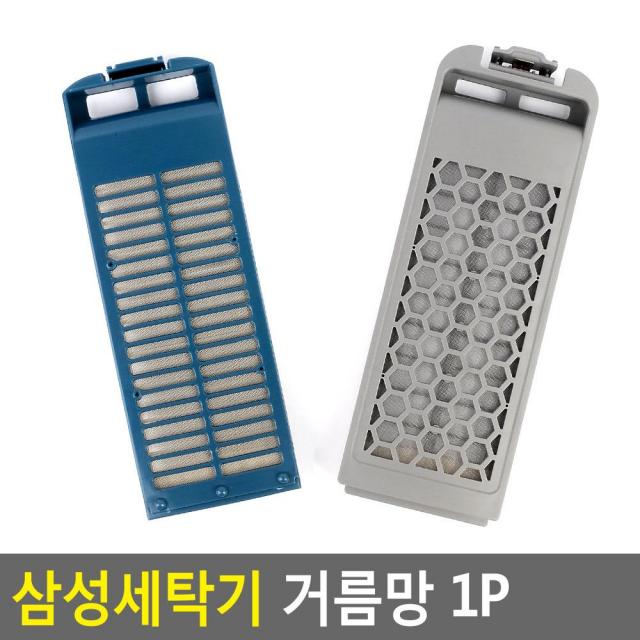 세탁기거름망 세탁필터 세탁망 이물망 빨래먼지망, 1개, 1개 삼성매직필터