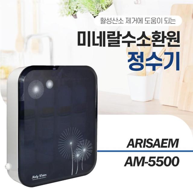 싱크대 가정용 직수 언더싱크 셀프 정수기 미네랄 알칼리 수소수 슬림 무전원 아리샘 정수기 필터, 기사방문설치+고정형파우셋