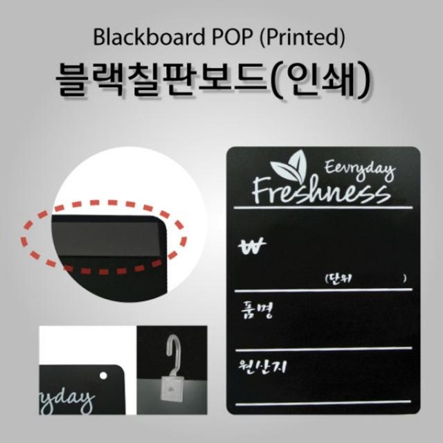일음2쇼핑*^*m블랙 칠판 보드 인쇄 A4 물백묵 가격표 표시일medi*^, 단일상품