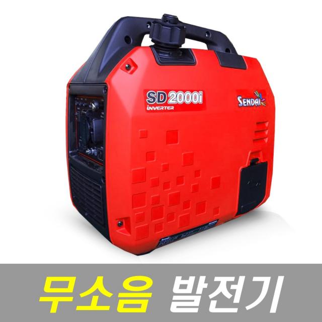 한라기계 센다이 인버터 무소음 발전기 SD2000i