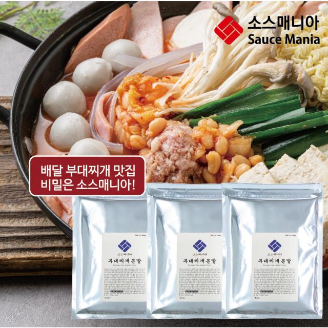 소스매니아 부대찌개 분말소스-2kg(80인분)맛집의비밀 업소용/사업자용, 2kg(80인분)