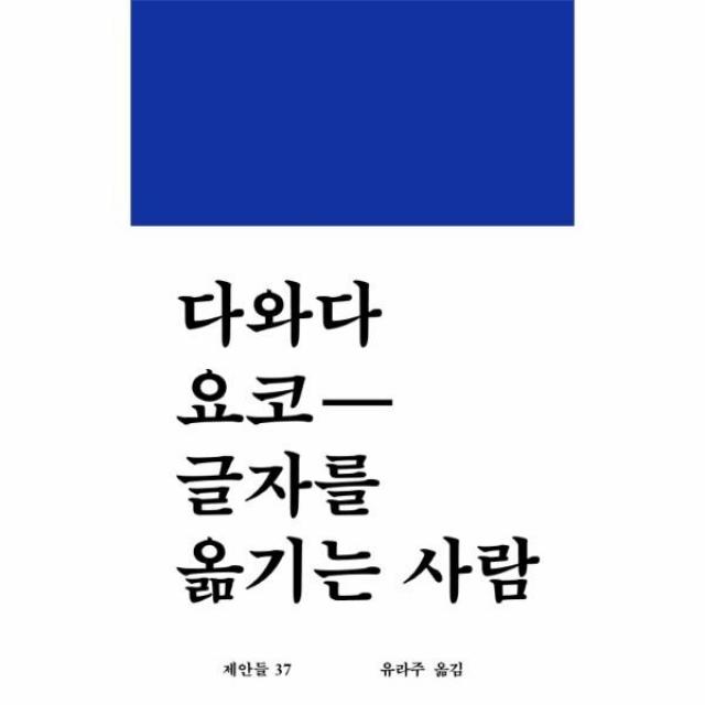 이노플리아 글자를 옮기는 사람 37 제안들, 해당없음, One color | One Size