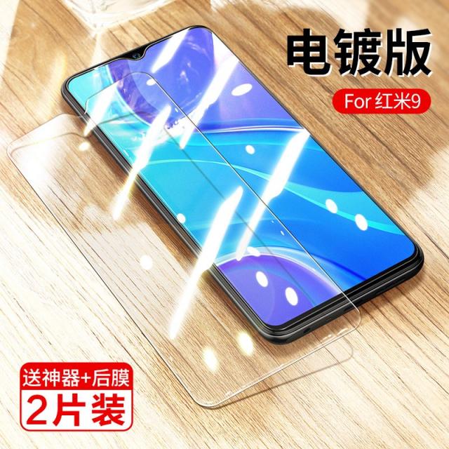 번개 적용 쇼오미 9강화유리 9A 고화질 REDMI9 저항 방폭 핸드폰 보호필름, 레드 쌀 9 크롬 갑절로 지문방지 2