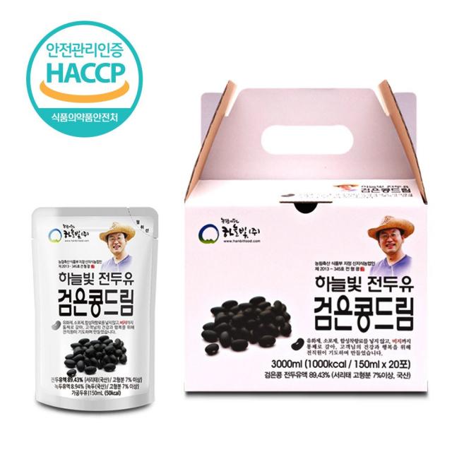 하늘빛 전두유 검은콩 드림 100% 국내산 검정콩 두유 음료 150ml 20포