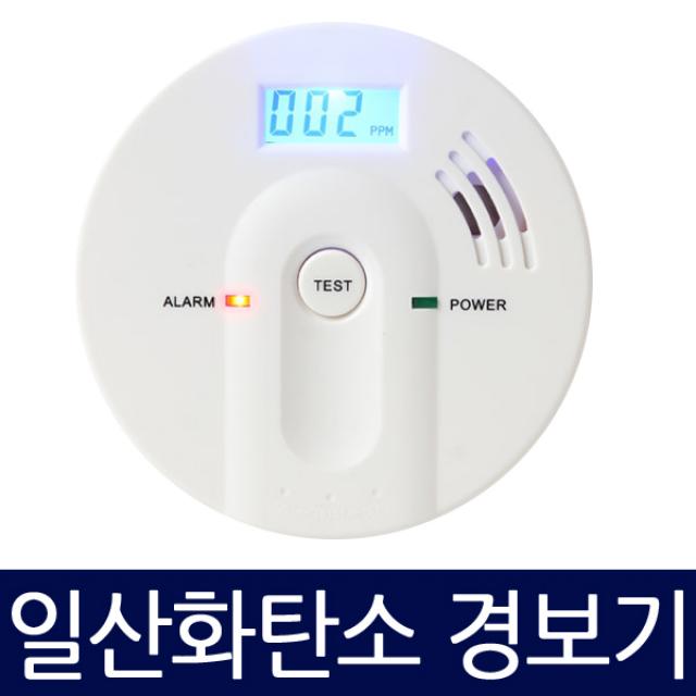 Zio-Biz 최신형 일산화탄소감지기 측정기 CO경보기 건전지증정 당일발송 일산화탄소경보기, 선택2.고급형