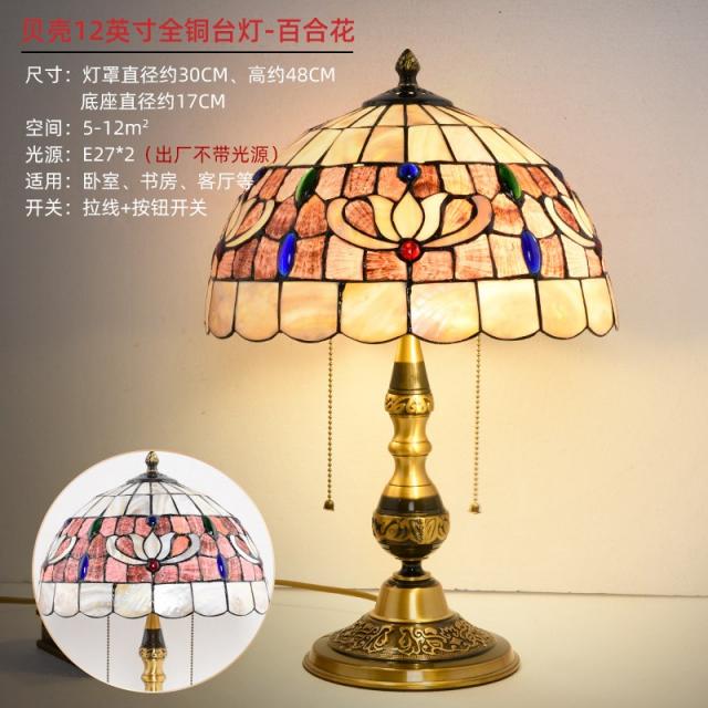 엔틱 스탠드 European shell table lamp bedroom bed head lanter wedding room personality retro warm wedding wedding Americ-563355407770, 백합 꽃 - 구리베이스당겨 와이어 스위치