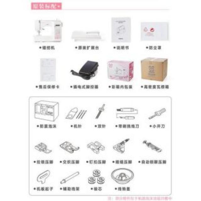 재봉틀 바느질 옷 만들기 수선 JH8190 S8290 S8330, JH8290S（조침거리）존향선물세트