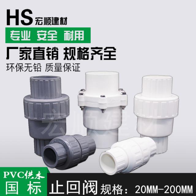 PVC 호스 지회밸브 단방향 거스르다 그치다 4924600255, 200 =8인치 그레이