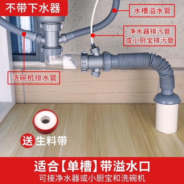씽크대배수관 주방 식기세척대 싱글 슬롯 싱크대 설거지 못 배수구 방취 하수관 부품 4199277681, (8)싱글 슬롯 있음 양수구 게다가