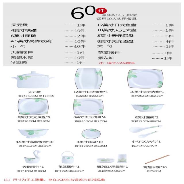 도자기찬기세트 사발과 접시다 가정용 경덕진 골자기 자기식기 유러피안 그릇과 젓가락 콤비네이션 4640172473, 60 어저께 원 스퀘어 호화로운 잘