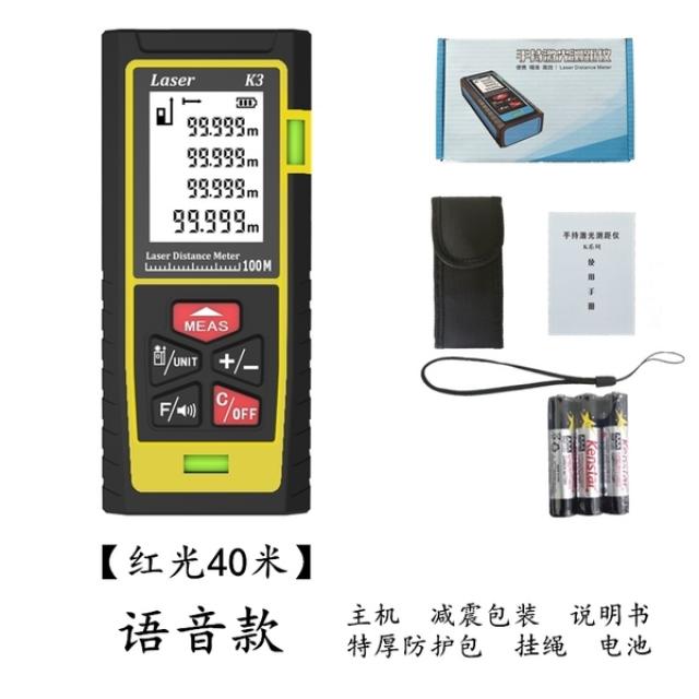Snog 듀얼 레이저 녹색 거리계 야외 고정밀 전자 눈금자 높이 측정실 계기 적외선 측정기, 17 적색광 거리계 [음성] 40 미터