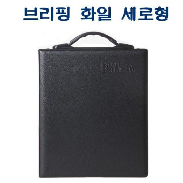 브리핑화일 세로형 A70 문구 파일 PF403 사무용품 A4, 1개, 본상품선택