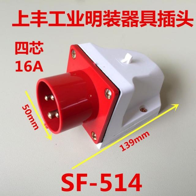 차이코생활 콘센트플러그 SFE 위 풍족함 공업 재포장 방수 소켓 3솜 4공 5바늘 16 32A 반식 기구 공석 모두, 4솜 16A 노출이 없는 복장 플러그