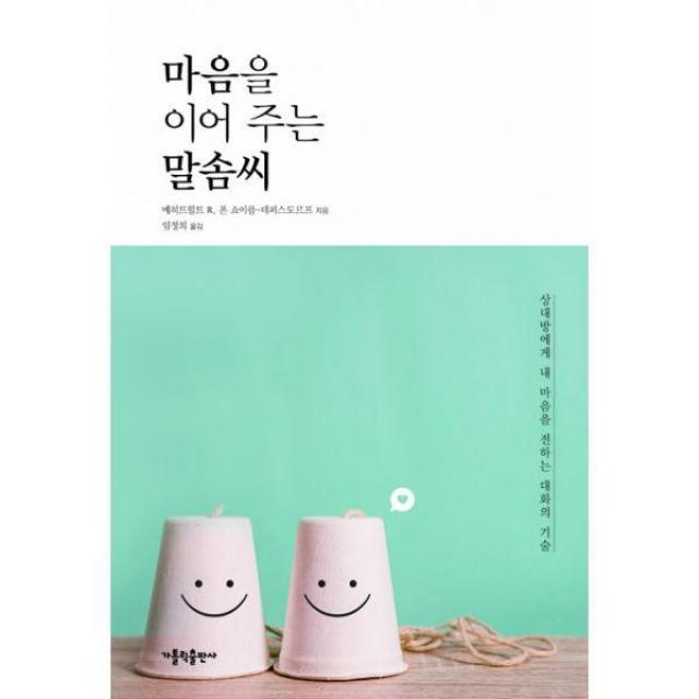 밀크북_2 마음을 이어 주는 말솜씨, One color | One Size@1