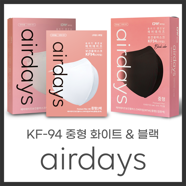 에어데이즈 보건용 마스크 새부리형 C타입 화이트 중형 KF94, AIRDAYS 중형 화이트 50매