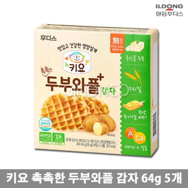 [멸치쇼핑](주)일동후디스 후디스 키요 촉촉한 두부와플 감자 64g 5개/무배, 상세페이지 참조