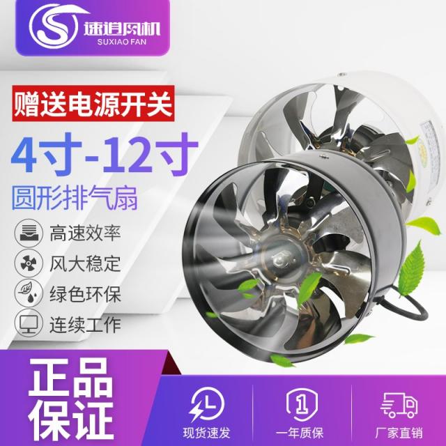 환풍기 파이프 주방 가정용 배기팬 송풍기 강력 정음 화장실 6inch8inch, T01-시간 잠정적으로 30 박자를 삼간