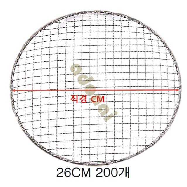 원형석쇠 Ø26cm 200개