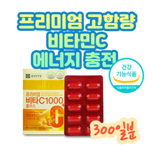 입안 건조 마름 갈라짐 비타민C1000 하루 멀티 영양제 혓바늘 까칠 체중감소 피로 기력 기운 입맛 없을때 고함량 식약처인증 휴대간편 위생적포장 셀렌 마그네슘 비타민b16 e