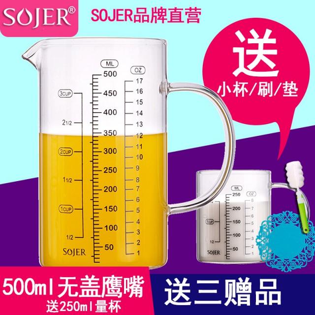 SOJER 글라스 눈금 컵 가용컵 컵 고르다 히터 컵 손잡이 물컵 크기 500ml 무개부리(250ml 무뚜껑+브러시), 상세페이지 참조