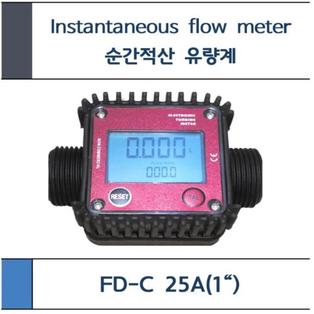 후로우 디지탈 Fd C 25a 1" 순간적산 유량계 순간유량 표시l/M 1개