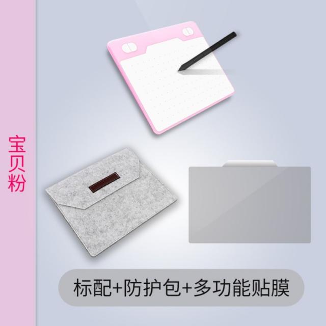 Tianmin T503 디지털 태블릿은 휴대 전화 손으로 그린 태블릿 컴퓨터 그림 그리기 보드 온라인 수업 필기 입력 보드에 연결할 수 있습니다, 베이비 파우더 (표준 + 보호 봉투 + 다기능 필름), 21x17cm
