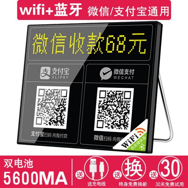 WeChat 수집 팁 오디오 와이파이 무선 네트워크 원격 Alipay의 수집 결제 음성 2 차원 코드 카드 방송 인공물 상업적 사용없이 휴대 전화 블루투스 소형 스피커 스피커, 검은 광고 버전 [사용자 정의 광고 슬로건 + 지불 금액 표시 + 와이파이 블루투스 연결 가능 + 휴대 전화도 방송되지 않습니다 + 듀얼 배터리 + 긴 배터리 수명], 공식 표준