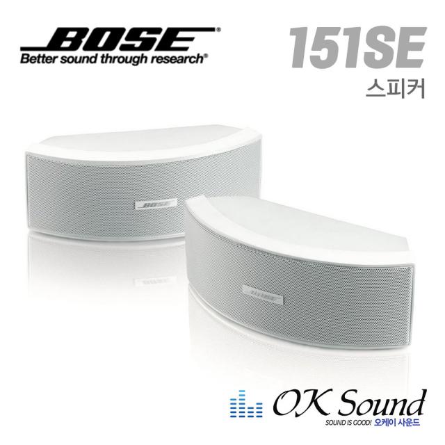 BOSE 151SE 보조스피커 1통가격 실내실외용스피커 RMS50W 방수스피커 매장스피커 벽면스피커 보스스피커 카페스피커 다용도스피커 행사용스피커 헬스장스피커 볼링장스피커, 화이트