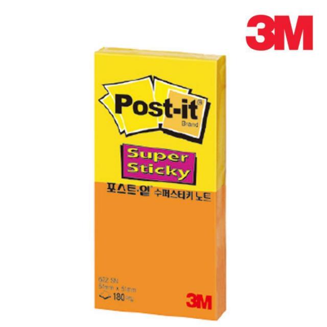 3M 포스트잇 슈퍼스티키 노트 SSN 622-2포스트잇 특이한포스트잇 깔끔한자료정리 혁신적인 문구덕후 알뜰팩