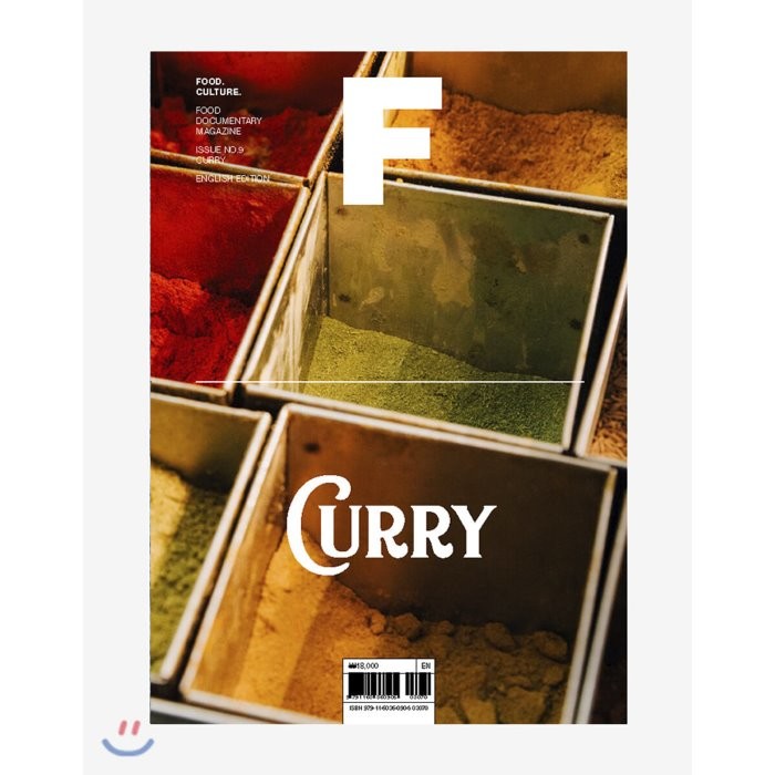 매거진 F (격월) : 9월 영문판 [2019년] : No.9 CURRY, 비미디어컴퍼니 주식회사