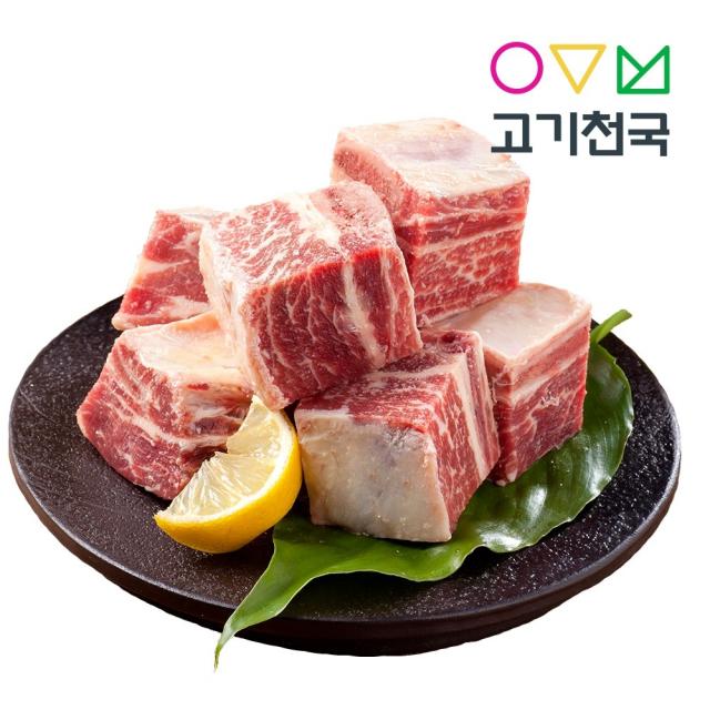 고기천국 호주산 LA갈비(찜용)1kg, 단품