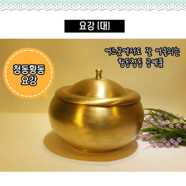 브론즈아트공방 요강(대) 청동요강 복요강 가마요강 항아리 실버용품 가정용요강 환자용변기 노약자 간이변기 소변통 휴대용변기 좌변기