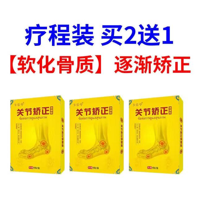 발가락교정기 여성 큰발가락 엄지발가락 겹침 피부 밀착 무지외반 스티커 4686040128, 살짝 손 바깥으로 뒤지다 세 박스 포