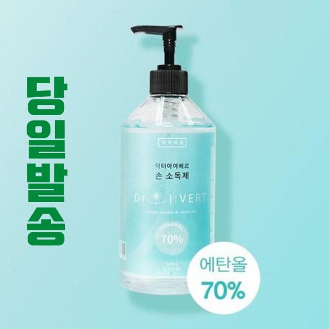 닥터아이베르 손소독제 500ml 공공기관 어린이집 병원 학교 사무실 식당 수련원 소독젤 에탄올 70퍼센트, 1