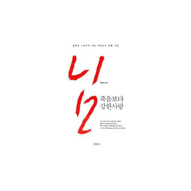 밀크북_2 님. 죽음보다 강한사랑, One color | One Size@1