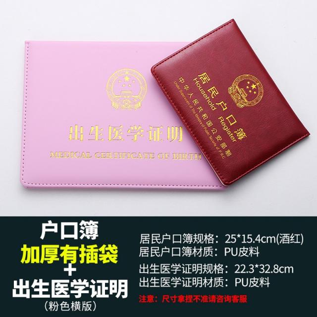 호적 등본 호구다 얇은 보호케이스 케이스 코트 통용 외피 리얼가죽 호적부 껍데기 증거서류 커버