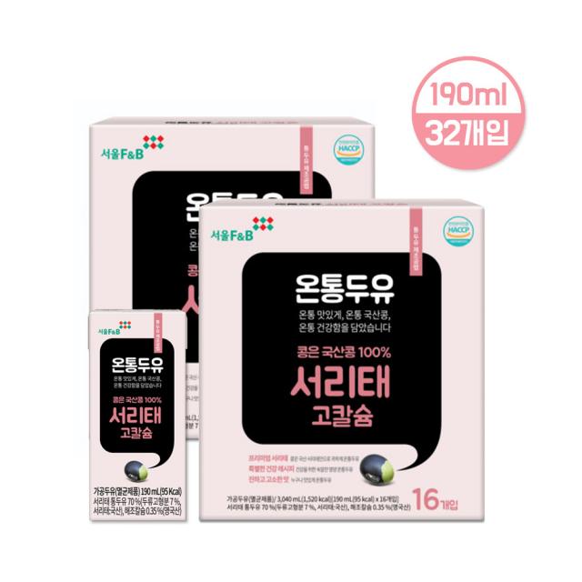 온통두유 서리태 고칼슘두유 임산부추천 190ml 2박스, 2박스(190ml x 32개입)