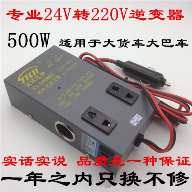 스마트 인버터 배터리 파워 솔직히 말해 24V 회전 220V 차량용 충전식 화물차 컨버터