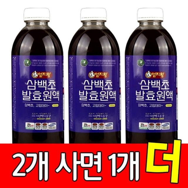 (주)미산약초농장 [2개사면1개더]엄지왕 삼백초발효원액 1000ml 1병, 3병