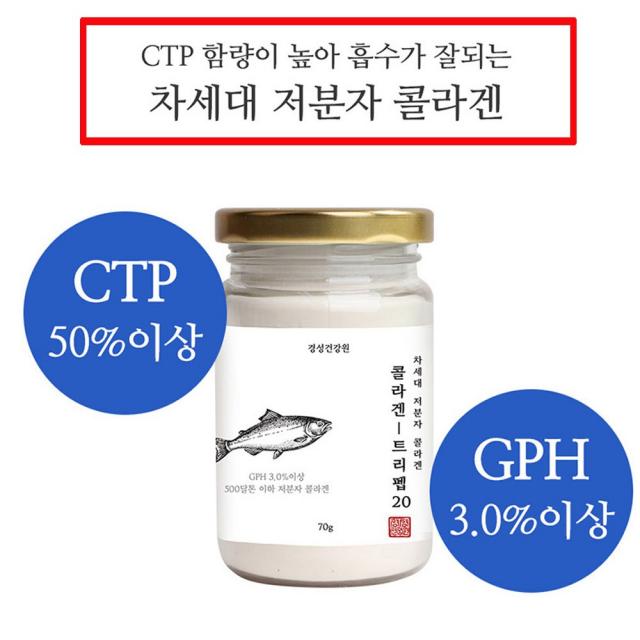 콜라겐 저분자피쉬콜라겐 먹는 초저분자 펩타이드 분말 저분자 어류 피시 피씨 생선 껍질 비늘 코라겐 파우더 이너뷰티 피부 건조 얼굴 스킨 수분 주름 남자 머리카락 헤어 연골 관절 효능, 1피스, 칠십그램