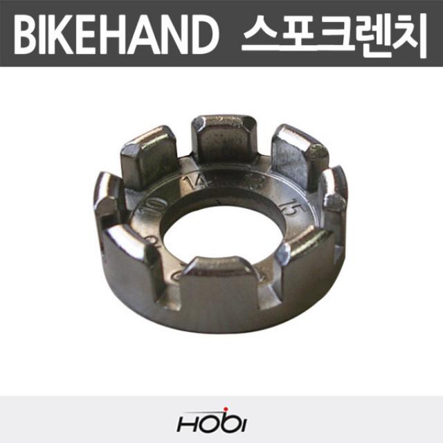 [BIKEHAND] 스포크렌치 바이크핸드 림조절기 공구 자전거공구, 상세 설명 참조