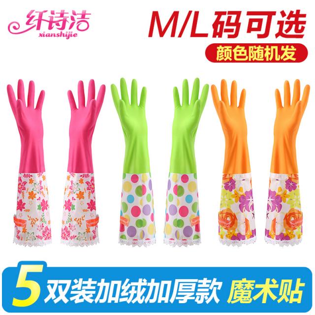 5벌 기모 도톰 집안일 설거지 빨래 손 내구성 청결 방수 플라스틱 고무, L, JM530융추가 벨크로 5겹룩색상 랜