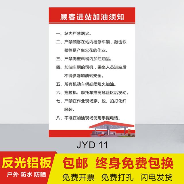 표지판 주유구 역에 들어서다 반드시 알아야 한다 깡통 분해함 조작 규정 보초 위치 금지 속도 제한이다 플래그 라이브러리, 60x80cm, JYD11 고객이다 역에 들어서다 주