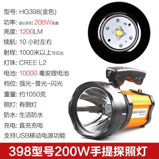 수중전등 서치라이트 램프 충전식 강력한밝기 다용도 제논 램프방수 5000원거리 1000w사냥 손전등, T01-398(초 200W흰빛)연속재생 10시간/사정거리가 천 미터./사이드 램프/골드색/