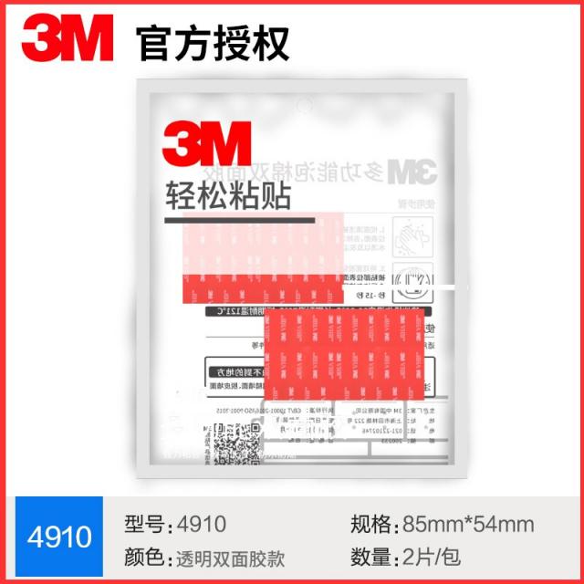 3m 양면 테이프 강력 도 톰 접착제 VHB 폼 스 크 래 치 자동차 용 비스코스 패 치 맞 춤 형 휴대 전화 카 트 리 지 지지대 베이스 고정 젤 3m 주 행 기록 계 내 고온 고 접착 투명 2 매 85MM * 54MM 두께 1.1