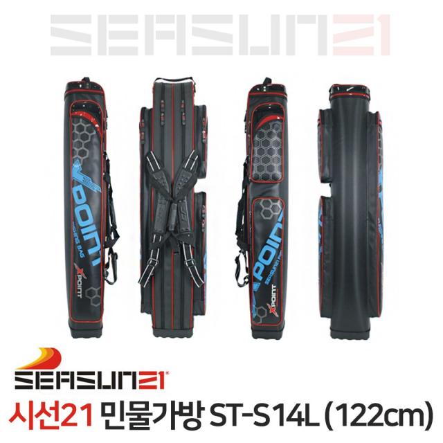 시선21 민물가방 ST-S14L(122cm) 4단 정절 낚시가방, 상세설명참고